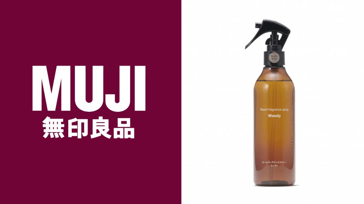 日本無印良品「超夯香氛噴霧」驗出細菌!緊急召回60萬瓶