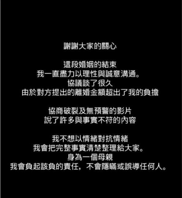 粿粿發聲明反擊。(圖/翻攝自粿粿IG)