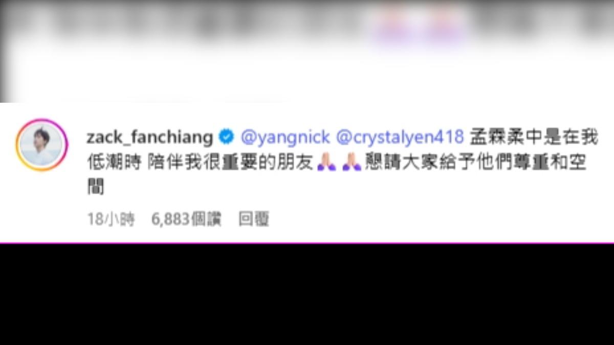 范姜彥豐撇清晏柔中不知情。(圖/翻攝自晏柔中IG)