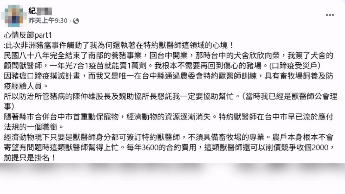嘆制度漏洞 案場特約獸醫師心寒「不當了」。(圖/網路翻攝)