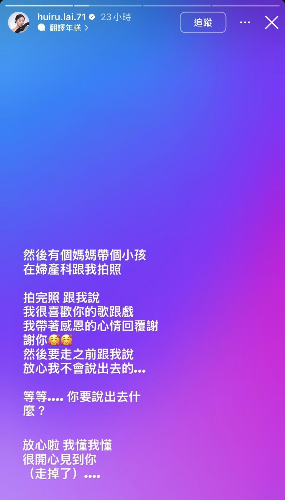 有民眾來找賴慧如合照,過程讓賴慧如傻眼。(圖/翻攝自IG@huiru.lai.71)