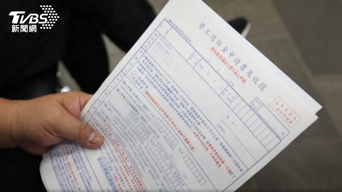 勞動部統計,勞工規劃退休後生活費用來源,靠退休金跟老年給付的比重達44%。(圖/TVBS)