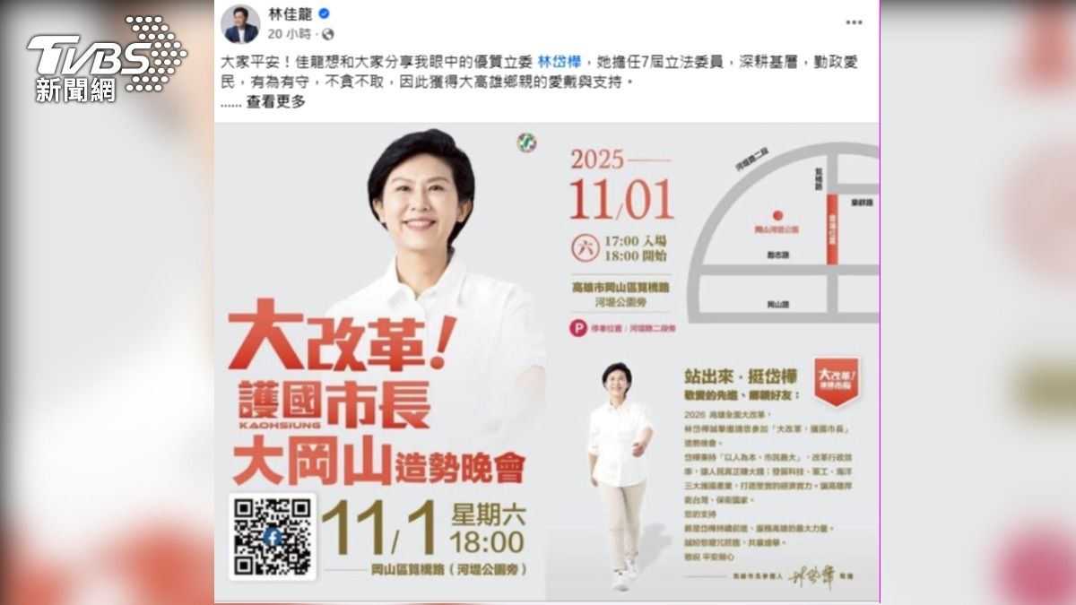外交部長林佳龍力挺林岱樺,挨轟行政不中立。(圖/TVBS)