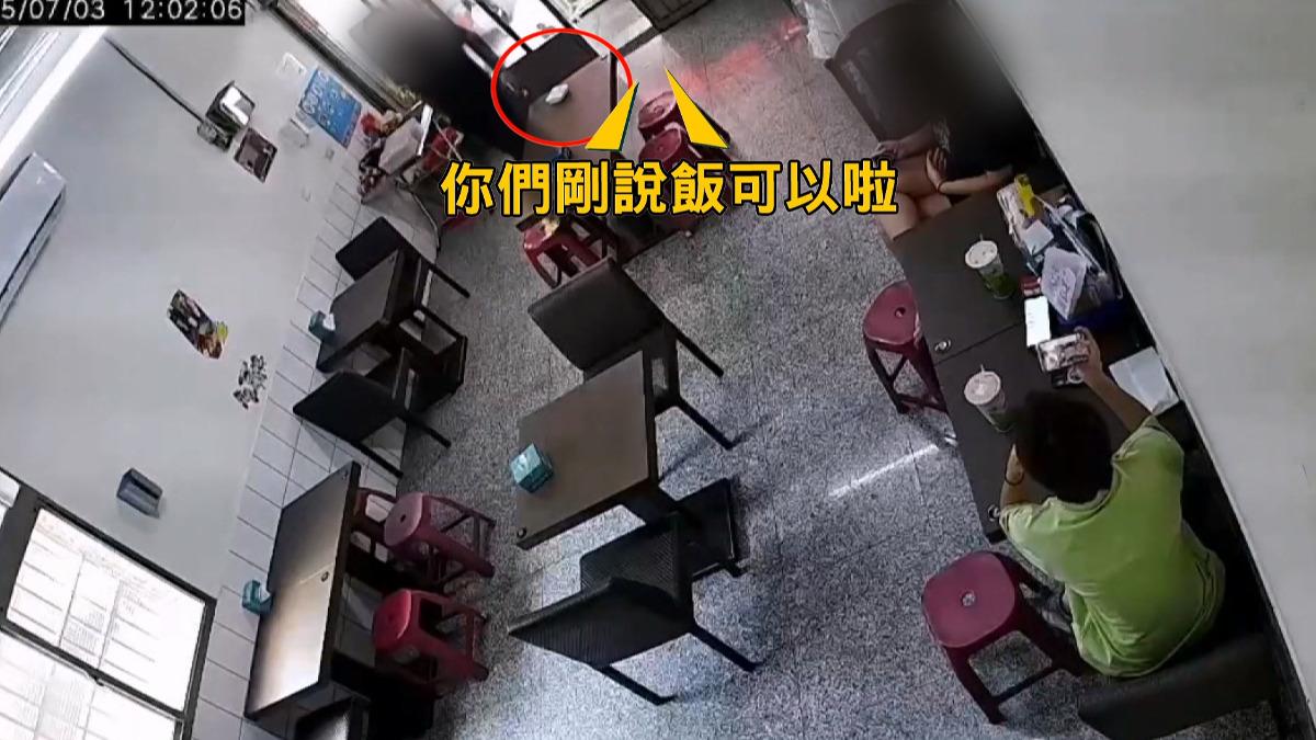 客人情緒激動，不斷要求見店家負責人，並表示「這種飯你吃吃看，你吃得下去我跟你姓」