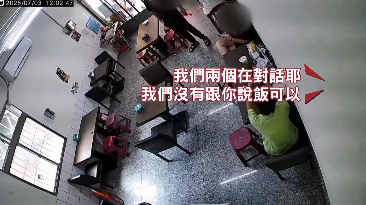 店內兩名年約18歲的女性店員，分別是老闆的外甥女和姪女，面對客人的咆哮無法平息局面。(圖／業者提供)