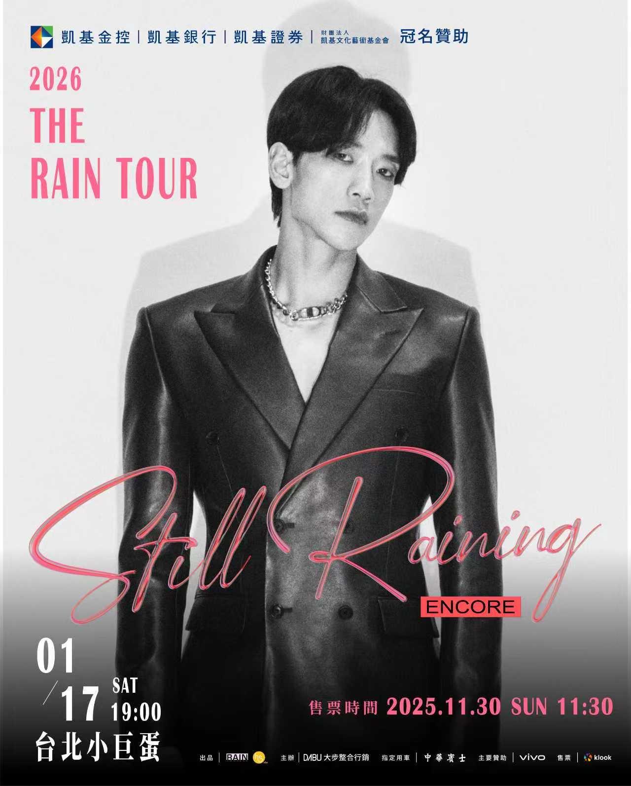 此次Rain在臺北小巨蛋的安可演出將更升級。（圖／大步整合行銷提供）