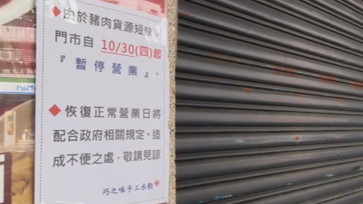 巧之味貼出暫停營業公告。(圖/TVBS)