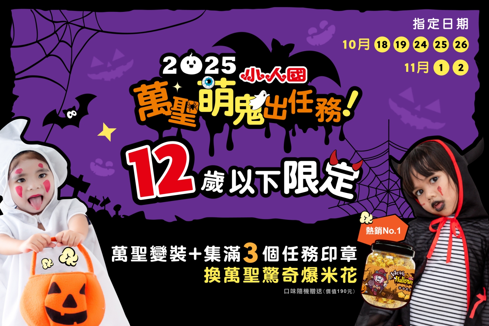 萬聖節由來-萬聖節傳說-萬聖節意義-萬聖節習俗-萬聖節活動-萬聖節遊戲-萬聖節布置