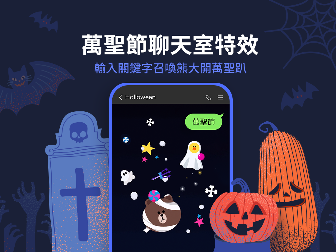 萬聖節由來-萬聖節傳說-萬聖節意義-萬聖節習俗-萬聖節活動-萬聖節遊戲-萬聖節布置
