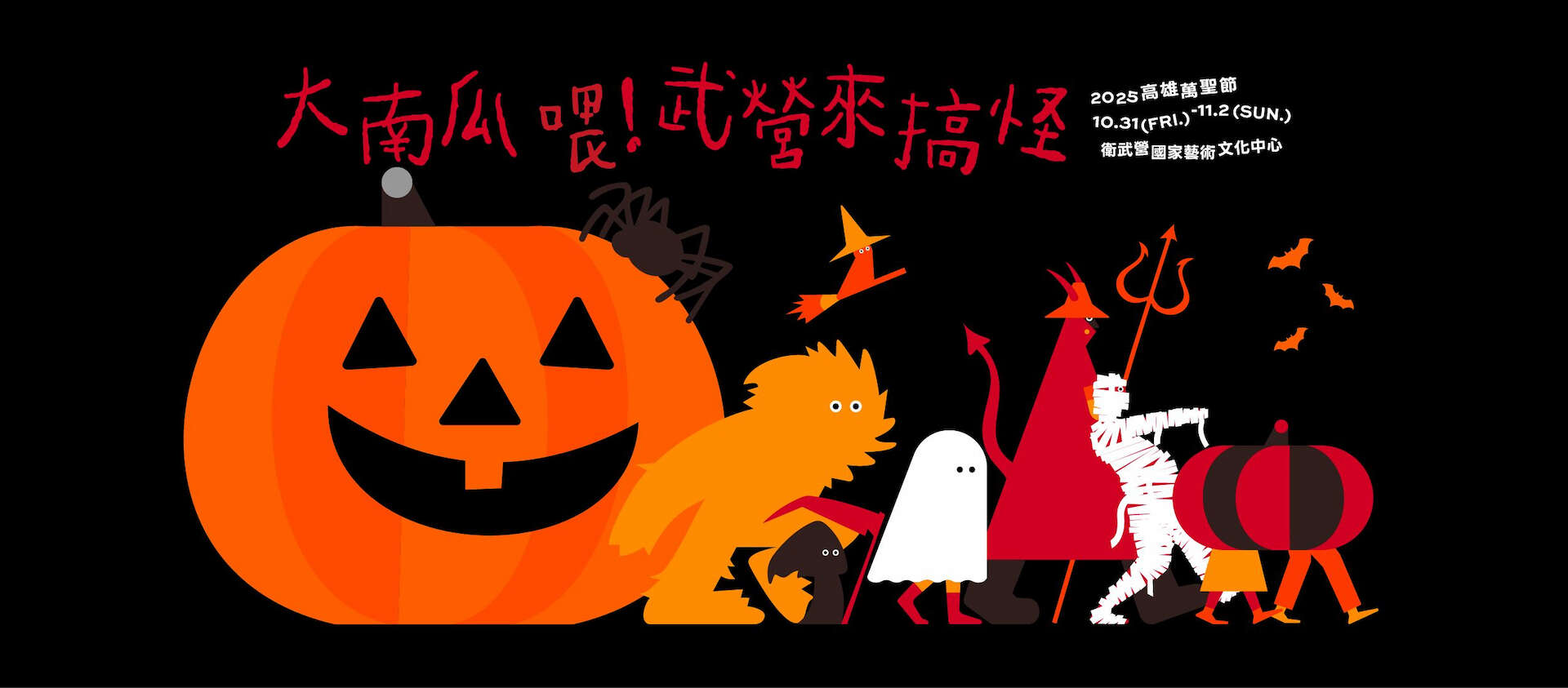 萬聖節由來-萬聖節傳說-萬聖節意義-萬聖節習俗-萬聖節活動-萬聖節遊戲-萬聖節布置