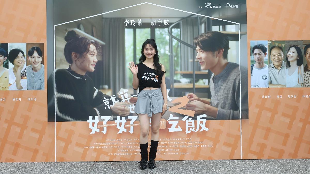 《就算一個人也可以好好的吃飯2》今(30)日舉辦首映會。(圖/公視+提供)