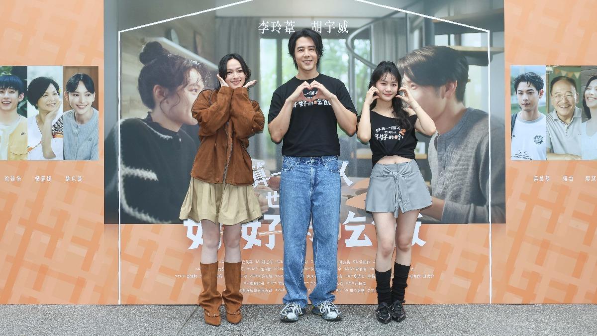 左起姚以緹、胡宇威、李玲葦。(圖/公視+提供)