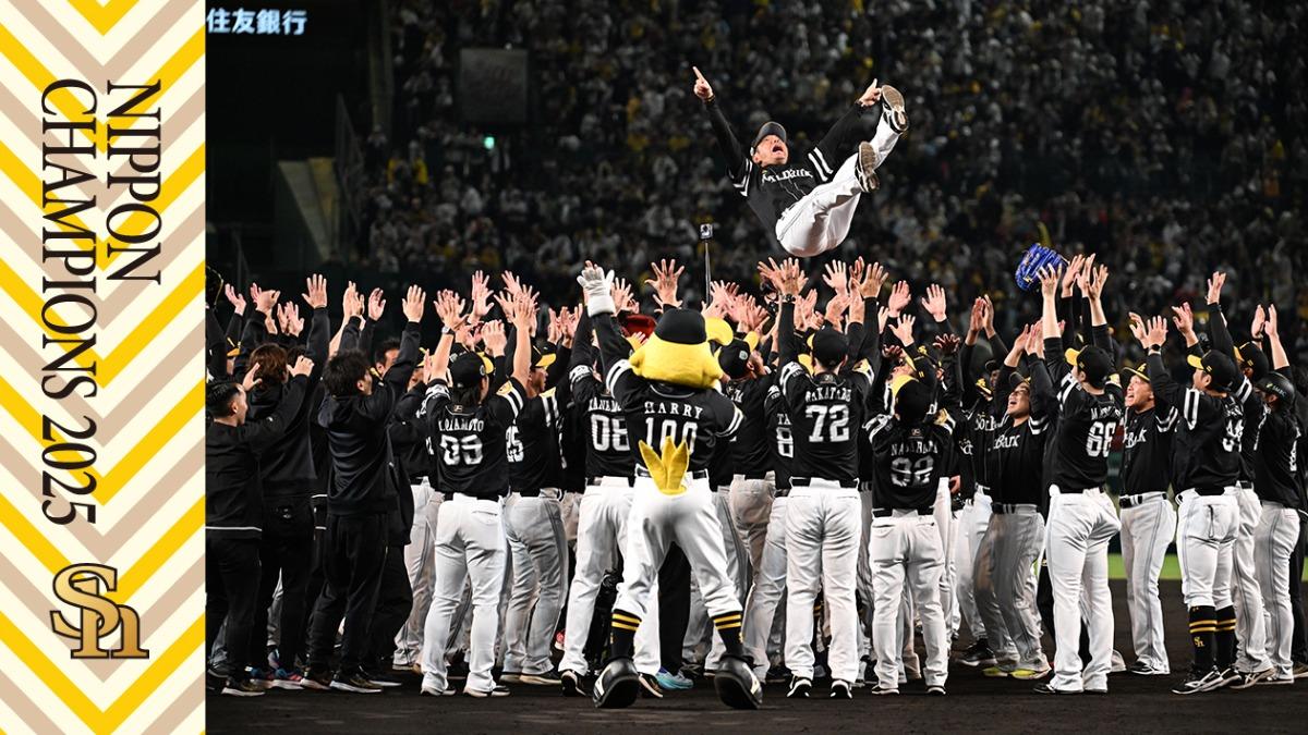 日職/隊史第12冠!軟銀鷹2轟逆轉阪神虎 睽違5年再奪日本一