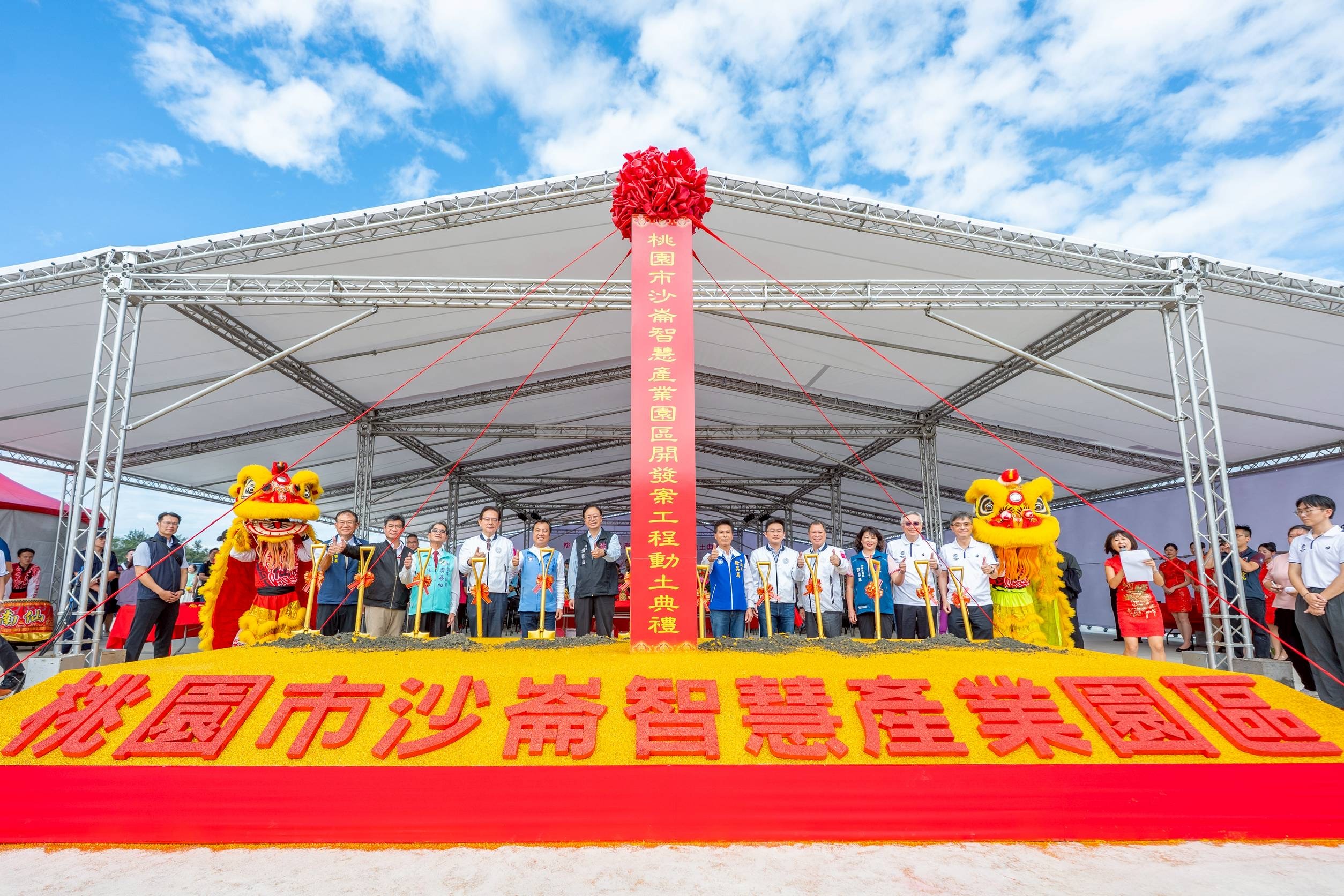 桃園沙崙智慧產業園區動土 以綠智慧創造投資就業
