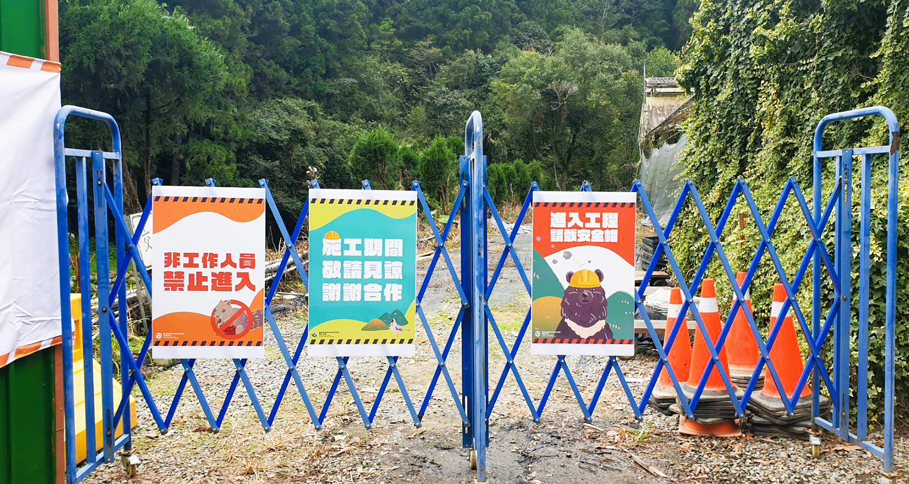 農業部林業及自然保育署南投分署以自然共生、永續循環為核心理念，整合在地物種、保育觀念及工程語彙，設計出治山防災工程品牌識別系統，應用於圍籬、警示標語與告示牌等，讓公共工程融入環境教育意涵，榮獲2025