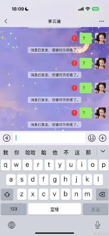 一位中國網紅司曉迪在微博發文指控李雲迪「把她封鎖」。（圖／翻攝自微博）