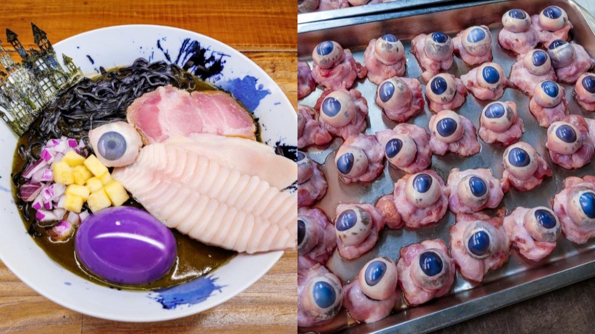 真有Eye!萬聖節限定「墨魚拉麵」 限量30碗今晚開賣