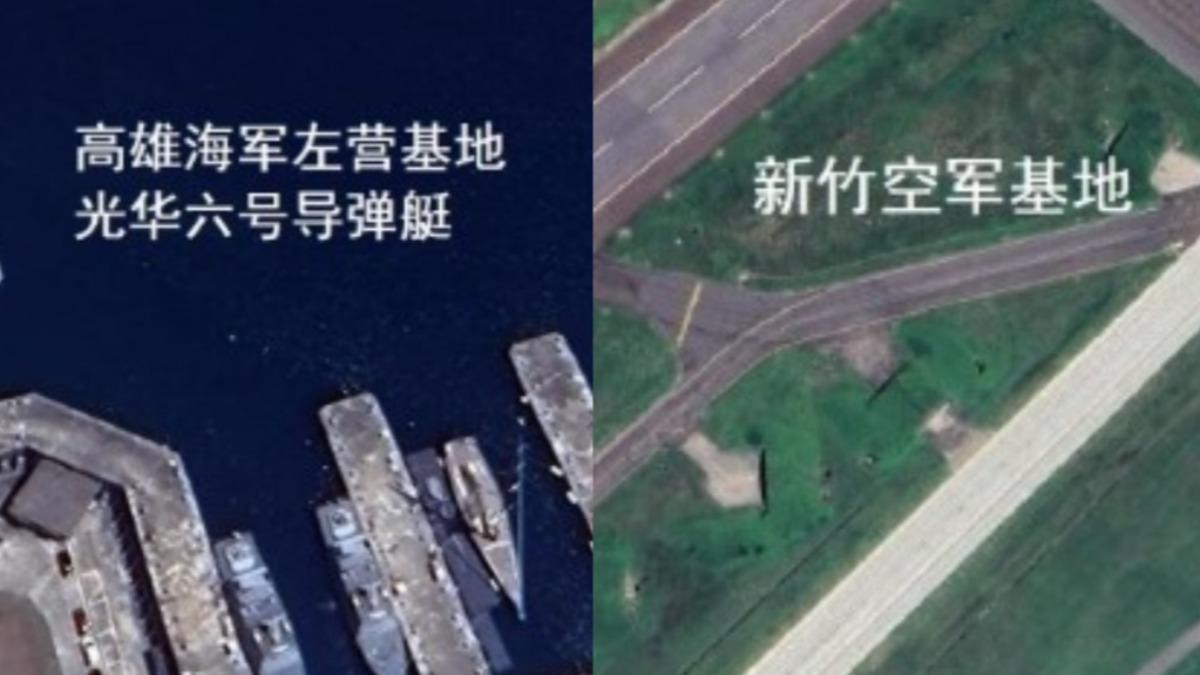 台灣軍事基地一覽無遺。(圖/翻攝 微博 @斯圖卡98)