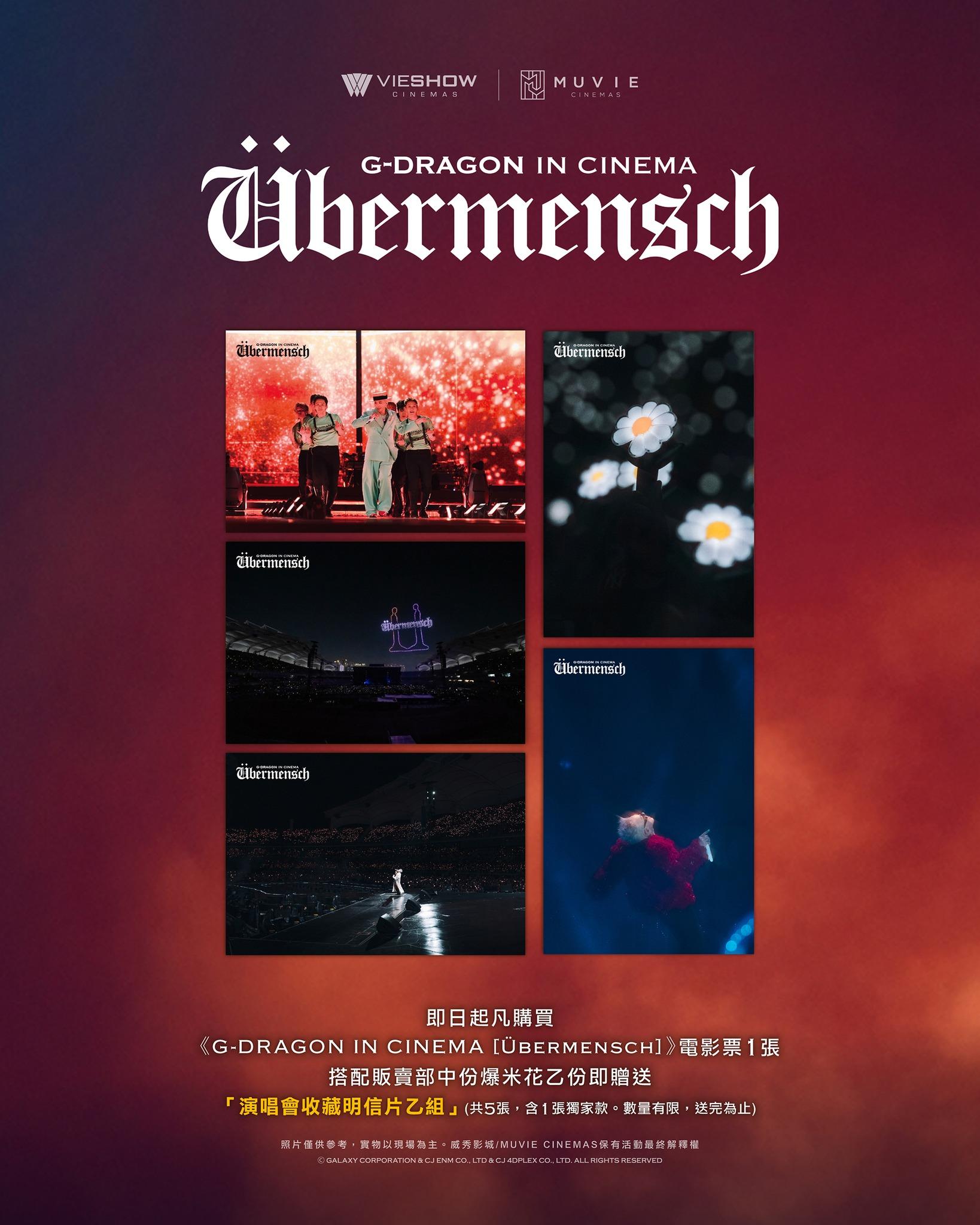 GD電影-GD紀錄片-GD周邊-GD電影套餐
