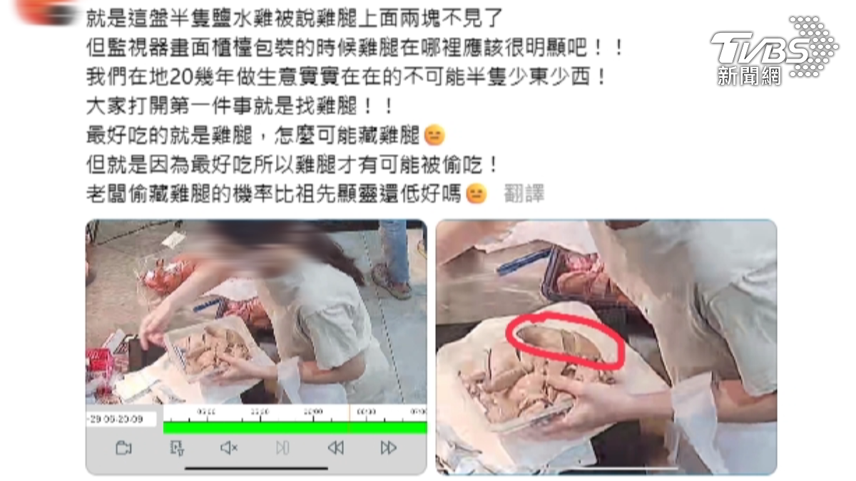 阿嬤指控店家雞肉偷斤減兩,店家調出監視器自清,隔天案情翻轉,阿嬤登門道歉了。(圖/TVBS)