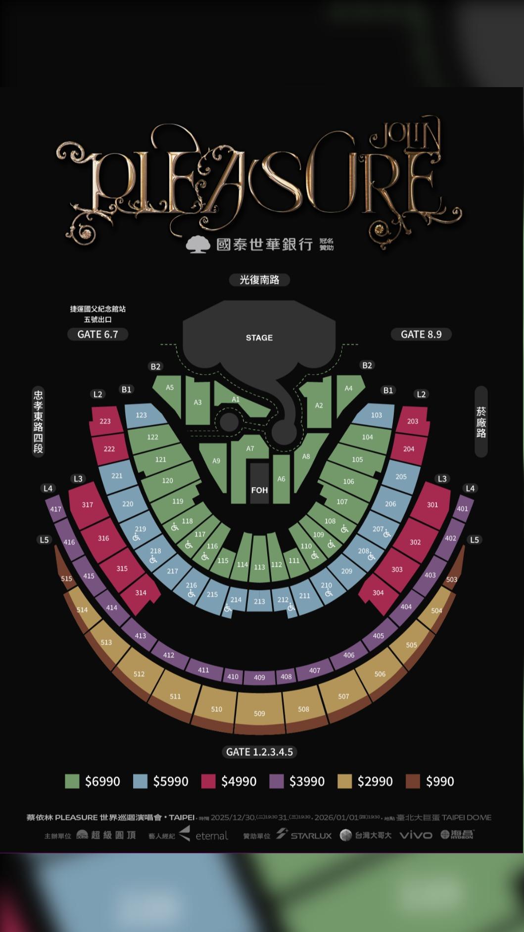 蔡依林大巨蛋演唱會座位以及票價圖出爐。(圖/凌時差提供)
