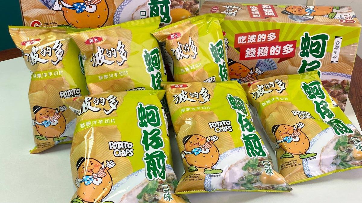 誤會39年!蚵仔煎洋芋片味道竟是「1日本小吃」 董事長曝真相