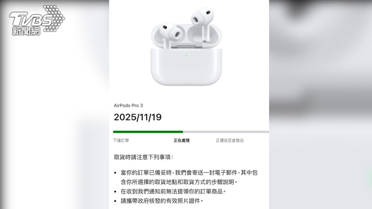 AirPods Pro 3突開賣。（圖／讀者提供）