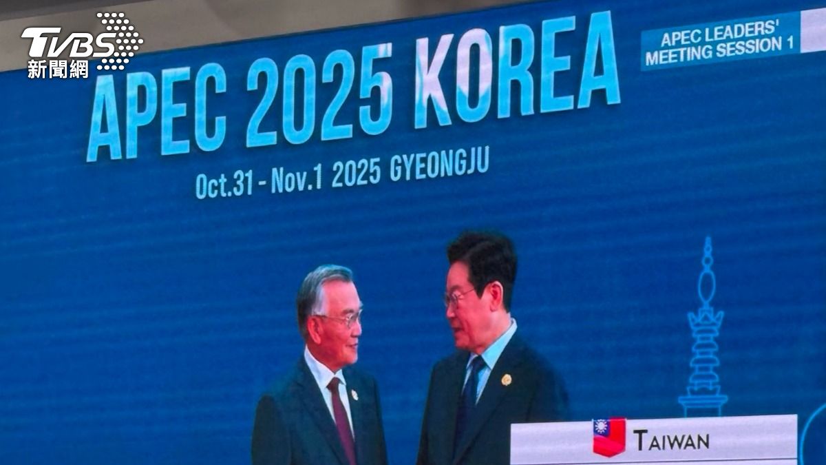 APEC官方轉播秀出Taiwan。（圖／APEC台灣媒體團提供）