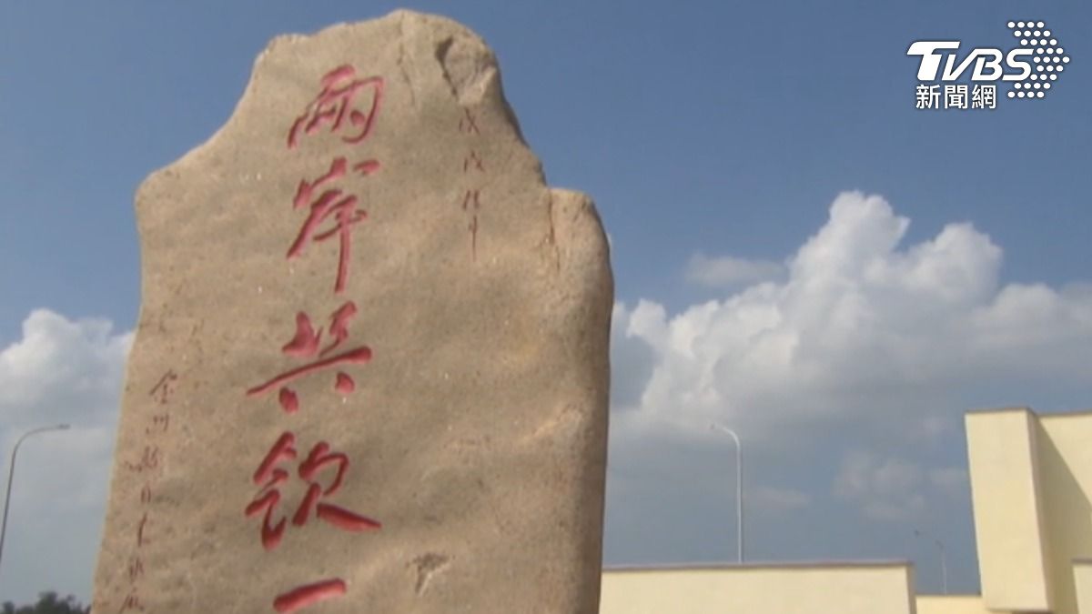 路透社引述我國官員，指出擔憂中國大陸若提出新經濟藍圖，可能推動對金門的事實性行政控制，並推動統一議程。(資料照)