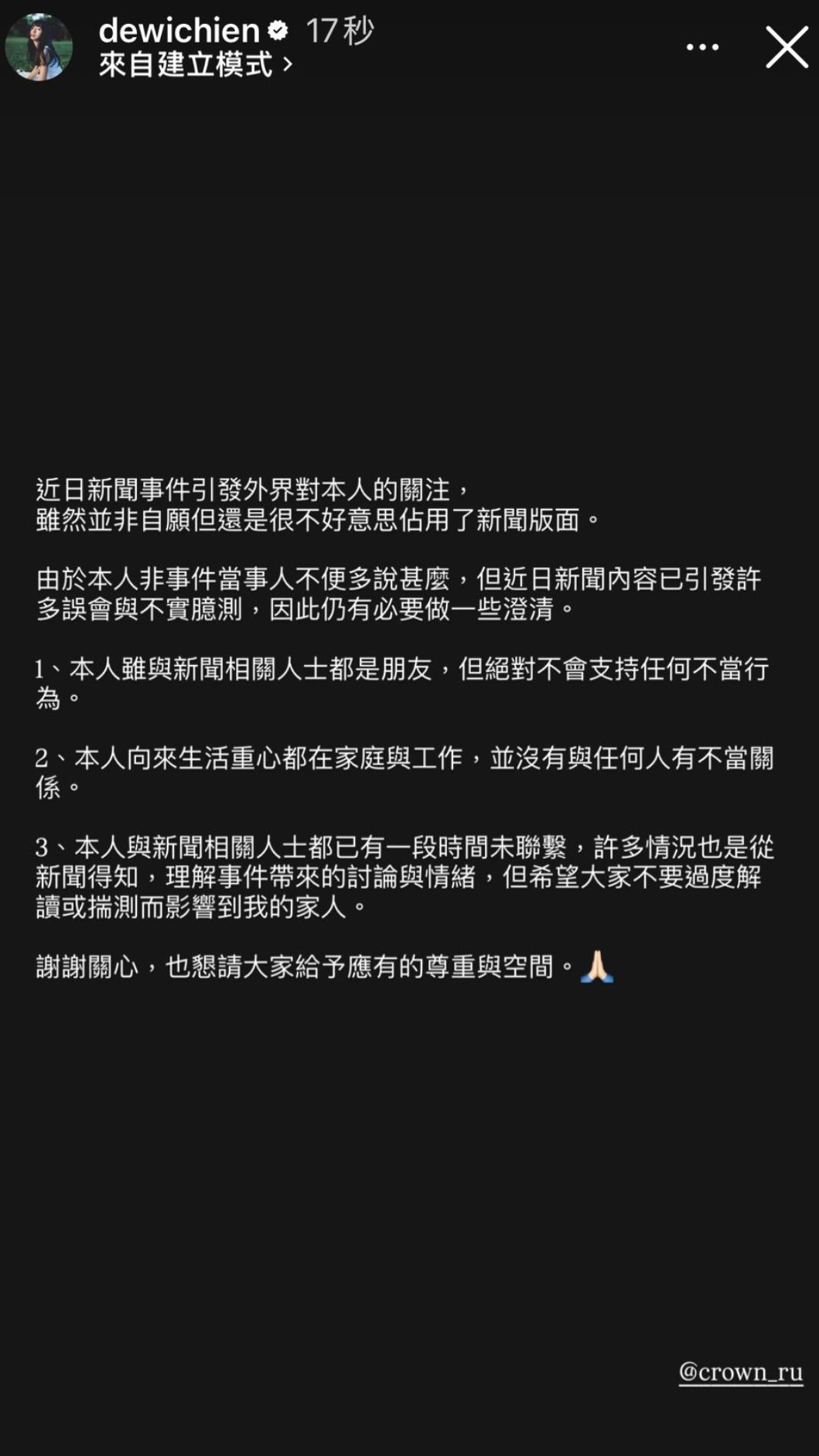 簡廷芮發聲。（圖／翻攝自簡廷芮IG）