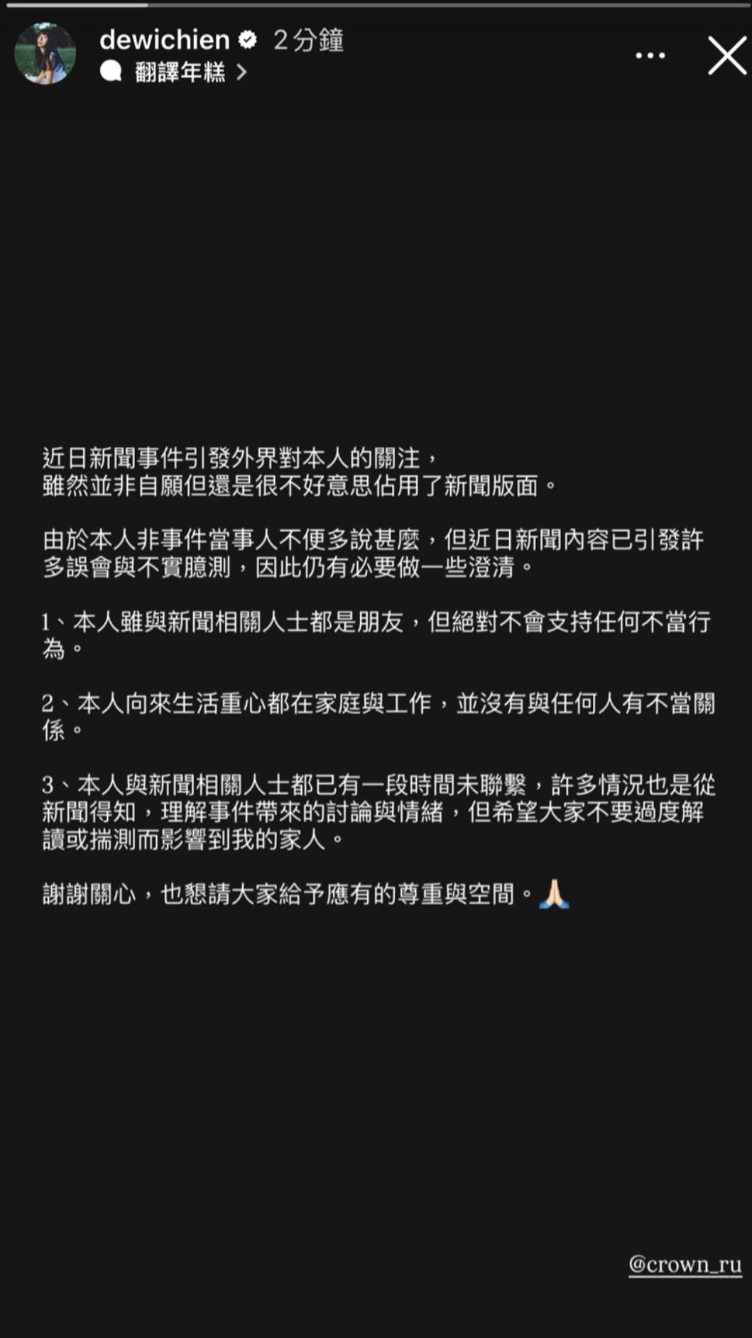 簡廷芮發文闢謠。（圖／翻攝自簡廷芮IG）