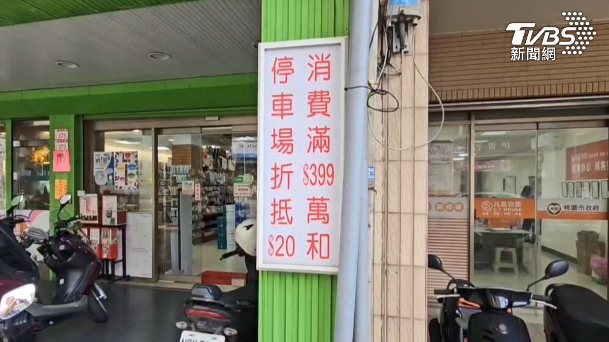 文具店停車優惠驚呆顧客。(圖/TVBS)