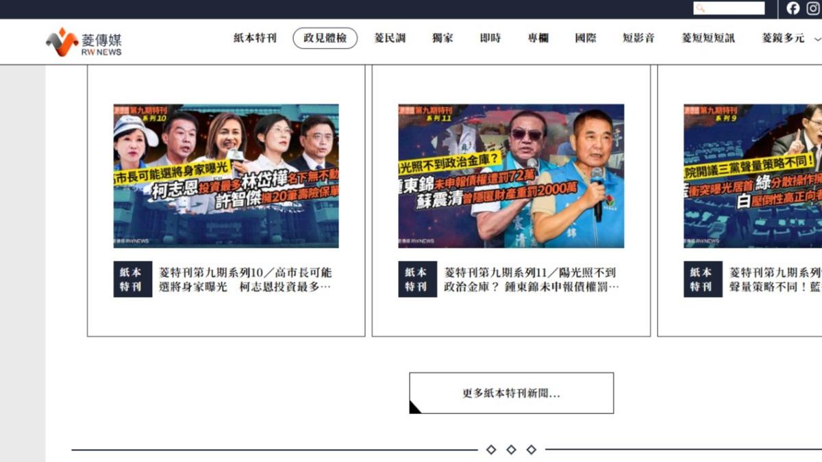 捲狗仔風波停刊!菱傳媒社長發告別信:不得不說再見
