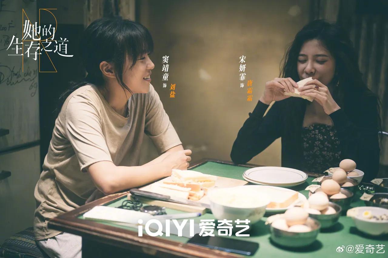 竇靖童與宋妍霏因戲劇《她的生存之道》結緣,不斷被拍到各種同框。(圖/翻攝自愛奇藝微博)