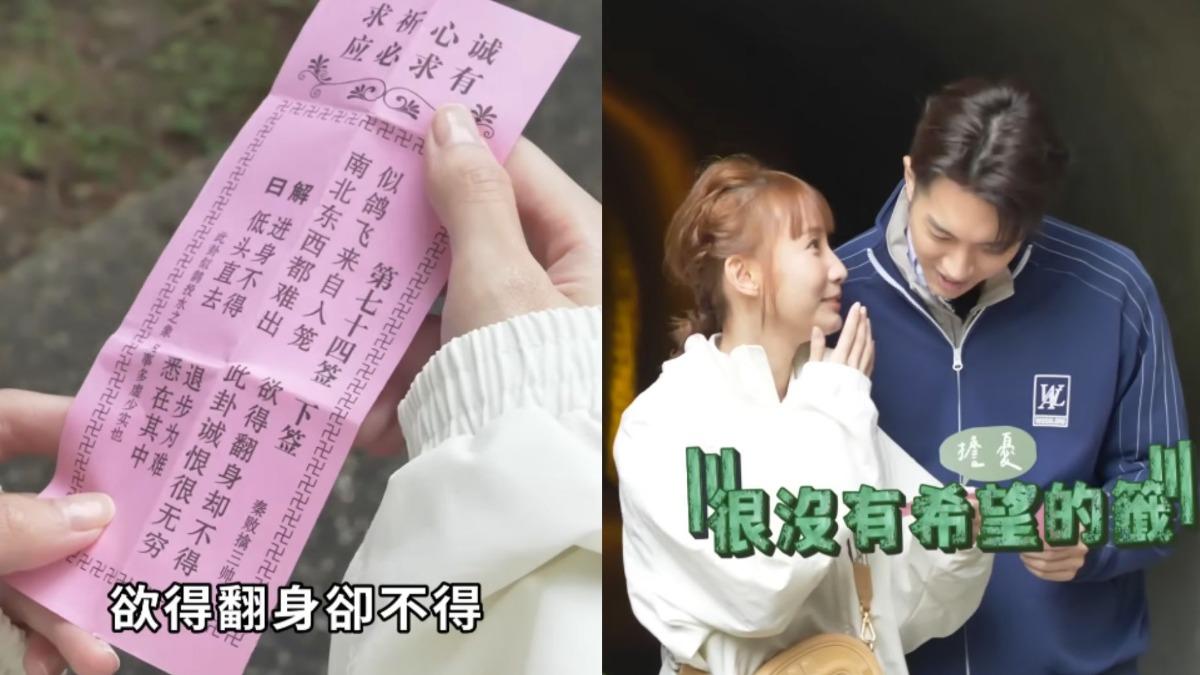 粿粿昔求「愛情永固」!靈籤早預言婚變 網驚:太準了