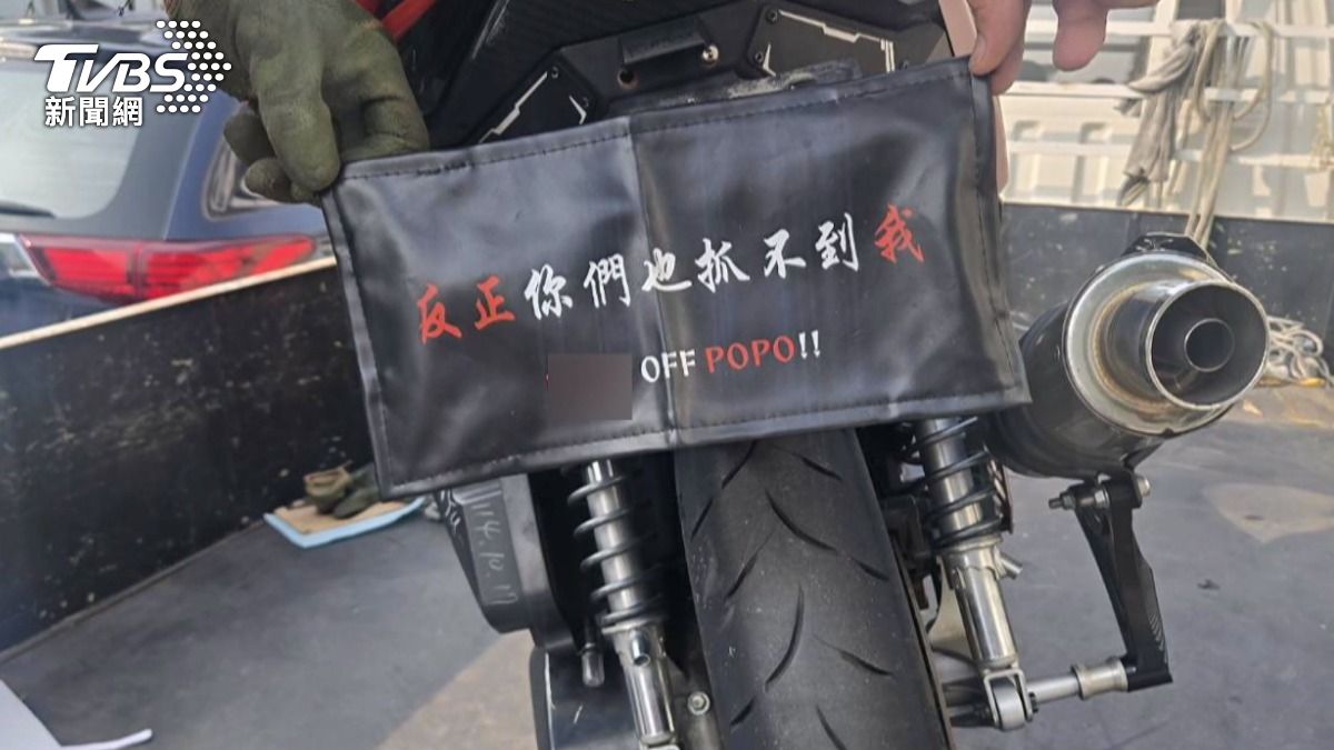 「帥一時吃破萬罰單」 妙齡女翹牌改車遭抓 搜出「反正抓不到」車牌套。(圖/TVBS)