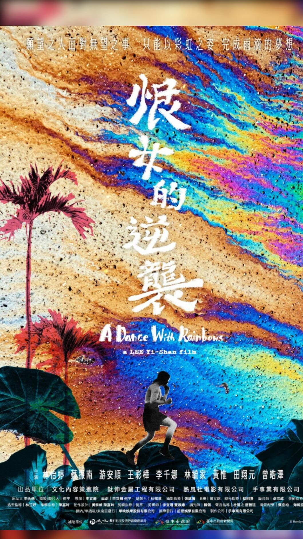《恨女的逆襲》國際版海報出爐。(圖/華映提供)