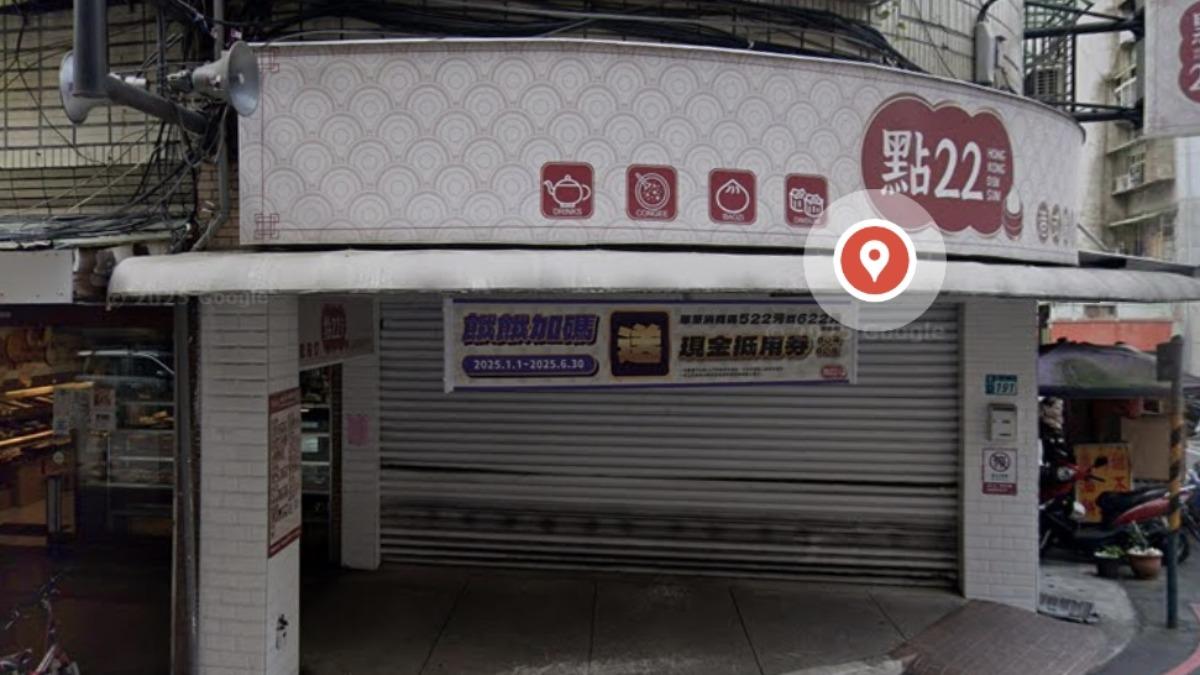 餐廳「點22」因資金週轉不佳，近日爆出宣布破產清算。（圖／翻攝自google maps）
