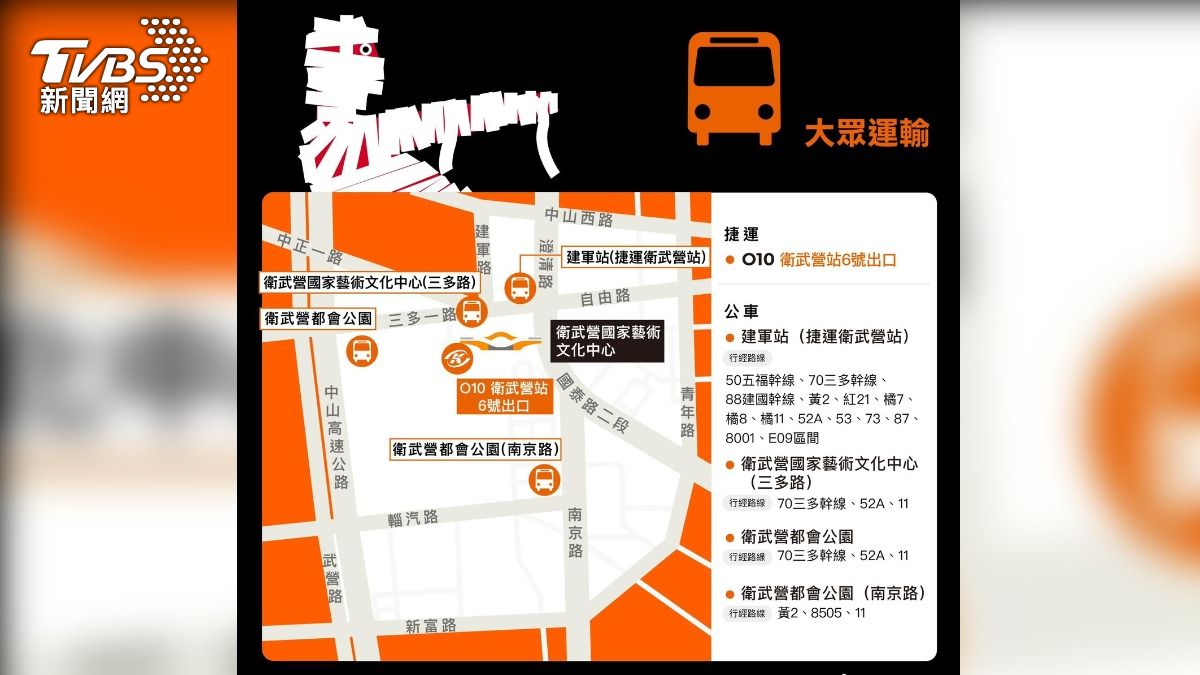 高雄市教育局特別提醒民眾，參加活動時應多搭乘捷運，減少開車和騎車。（圖／TVBS）