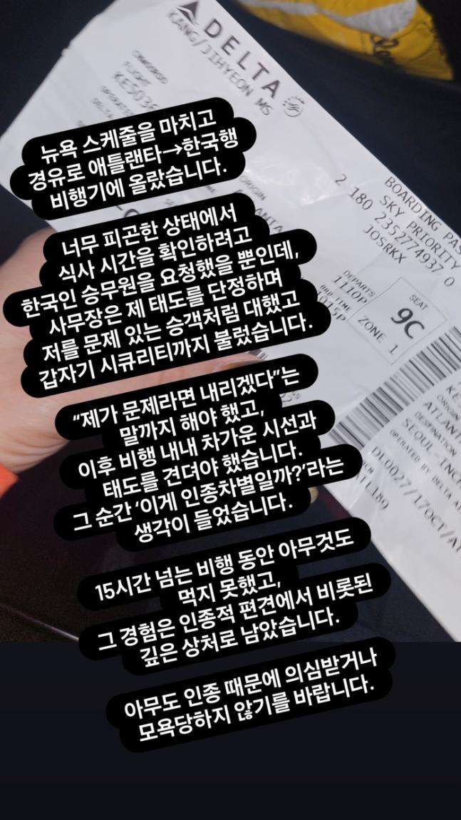 韶宥日前曬出自己的登機證並抱怨自己被當奧客。（圖／翻攝自theqoo）