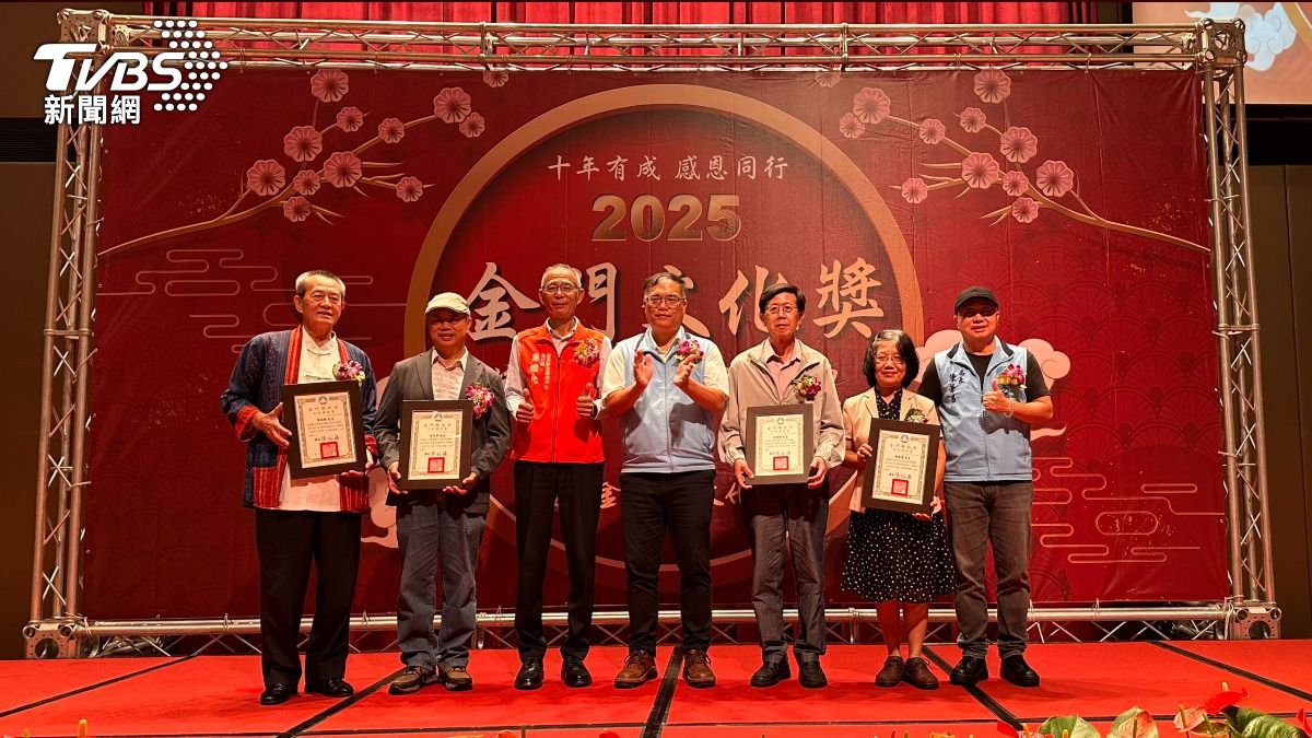 第十屆金門文化獎今天舉辦頒獎典禮，表揚4位為在地藝文付出的耆老。（圖／程子奕攝）