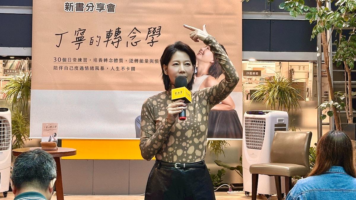 丁寧婚後和老公吵7年!「激烈爭執」後突轉念 曝真實心境