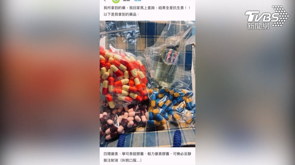 網友表示不管說什麼病,他都會說因為體內有披衣菌還要求自費買藥,像玻璃罐裝的口服液,和三袋膠囊,一共2400元(圖/民眾提供)