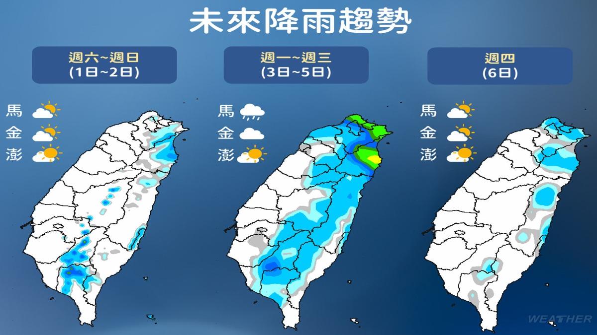 今日至6日的降雨趨勢。(圖/氣象署)