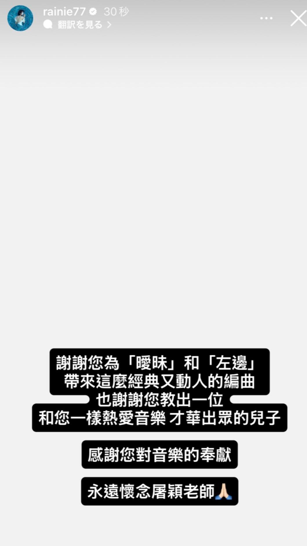楊丞琳感謝屠穎為她打造〈曖昧〉等好歌。(圖/翻攝自楊丞琳IG)