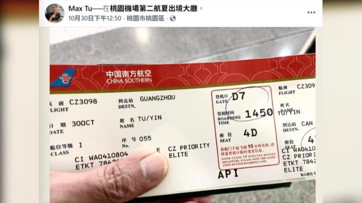 屠穎30才飛離台灣。(圖/翻攝自屠穎臉書)