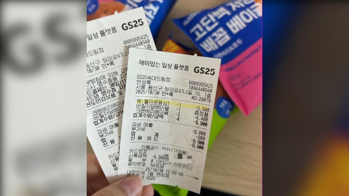 女子在韓國超商買有買二送一優惠的貝果,卻被多刷了「炸豬排便當」。(圖/threads@iris27.5授權提供)