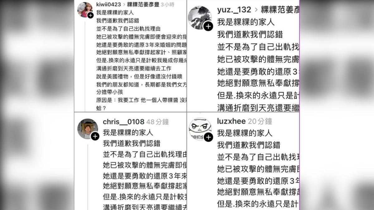 巴毛律師發出許多貼文一樣的截圖。(圖/翻攝巴毛律師臉書)