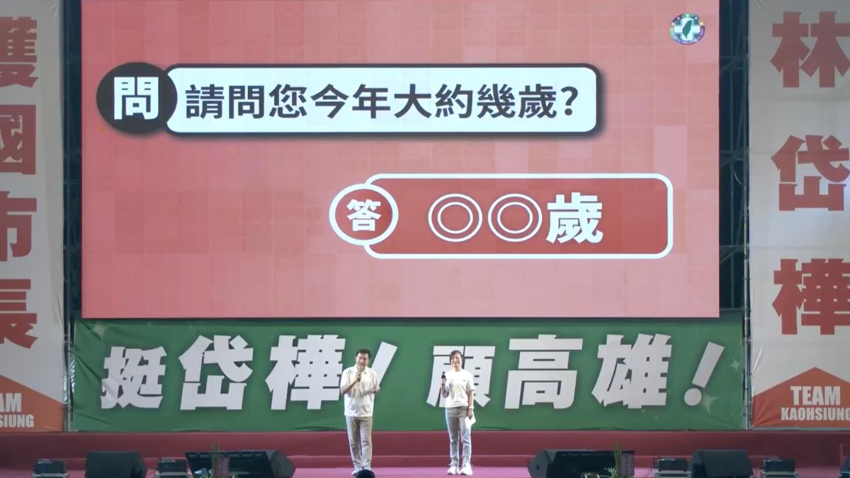 教民調電話謊報28歲?林岱樺喊不會明知故犯:主持人只是舉例