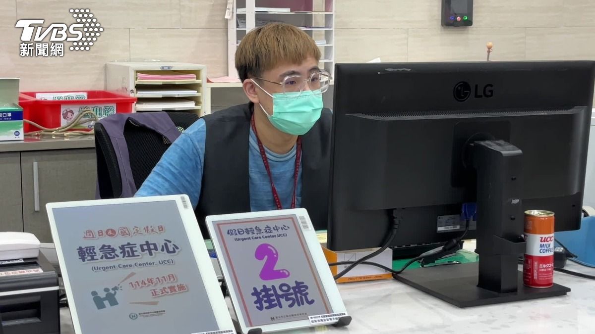 全台13處的假日急症中心上路,但仍有許多民眾不知道有這樣新政策。(圖/TVBS)